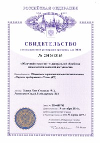 Облачный сервис интеллектуальной обработки видеопотоков высокой доступности
